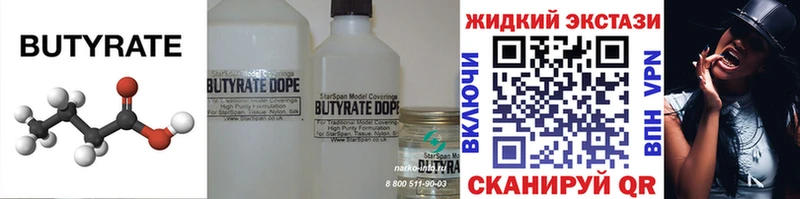 Бутират буратино  Купить  Бакал 
