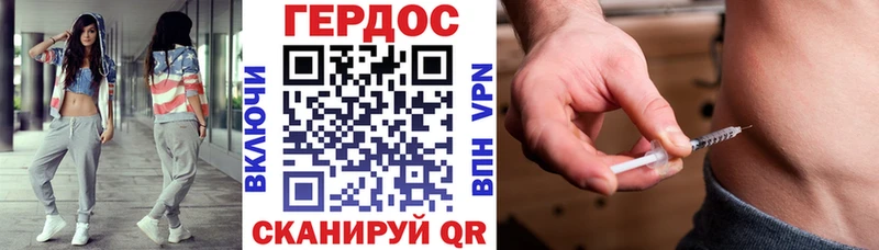 Героин герыч  Купить закладки  Бакал 