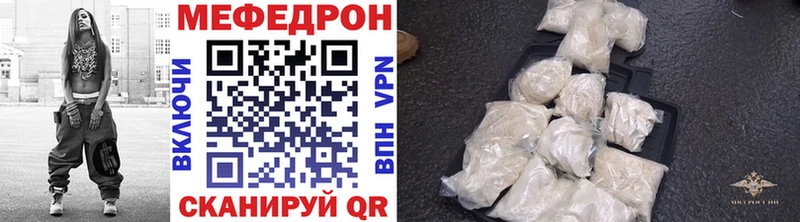 МЯУ-МЯУ mephedrone  Купить  Бакал 