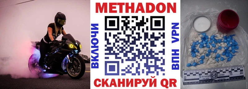 Купить  Бакал  Метадон белоснежный 